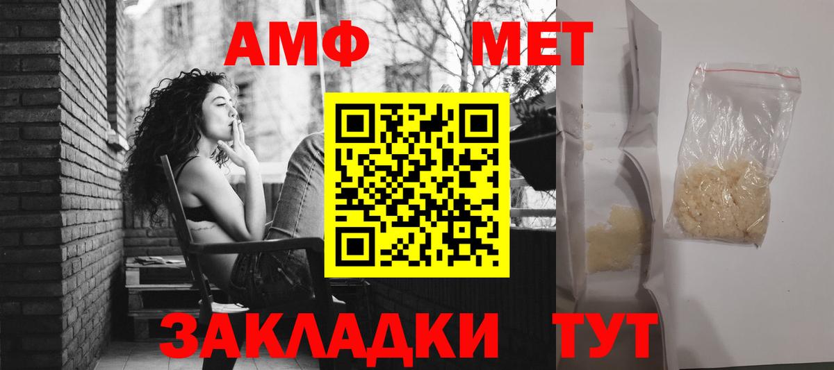АМФЕТАМИН  Amphetamine Розовый  Вход с VPN  Ефремов 