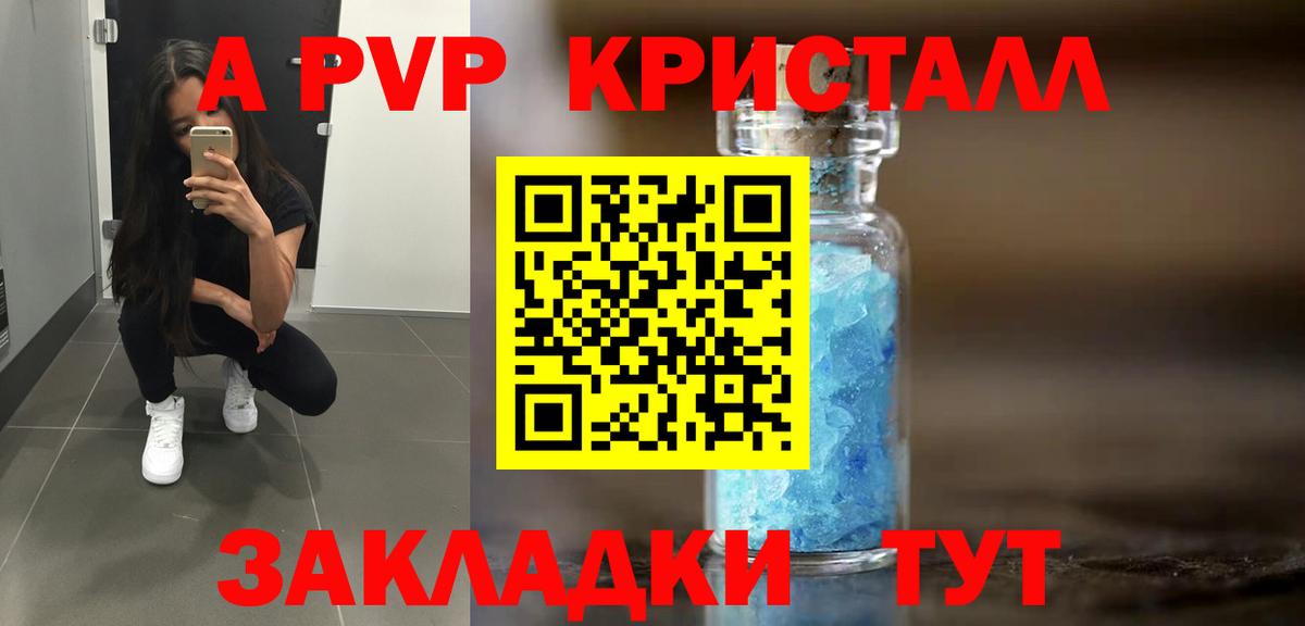 Ефремов  Alpha PVP Соль  Alpha PVP мука  Вход с VPN 