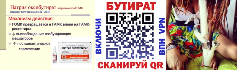 БУТИРАТ буратино  Ефремов 