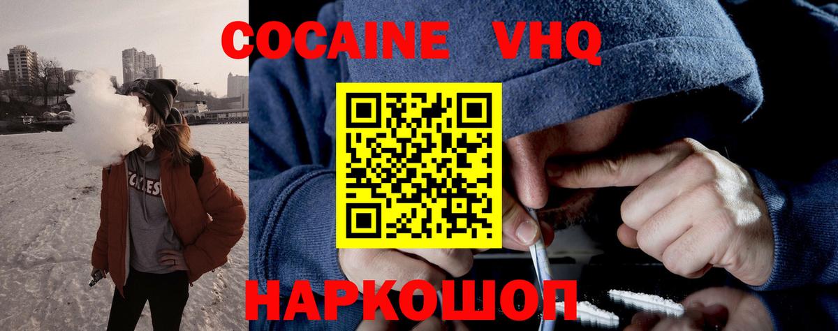 Кокаин Колумбийский Ефремов