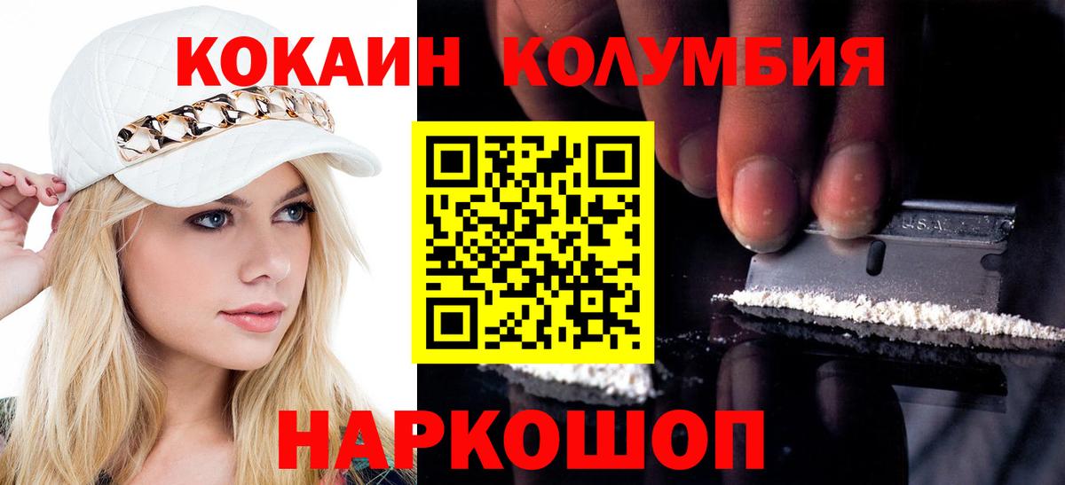 Кокаин Колумбийский  Вход с VPN  КОКАИН  Кокаин 99%  купить наркотики цена  Ефремов 
