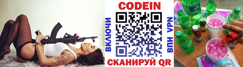Кодеин напиток Lean (лин) ОМГ ОМГ Ефремов