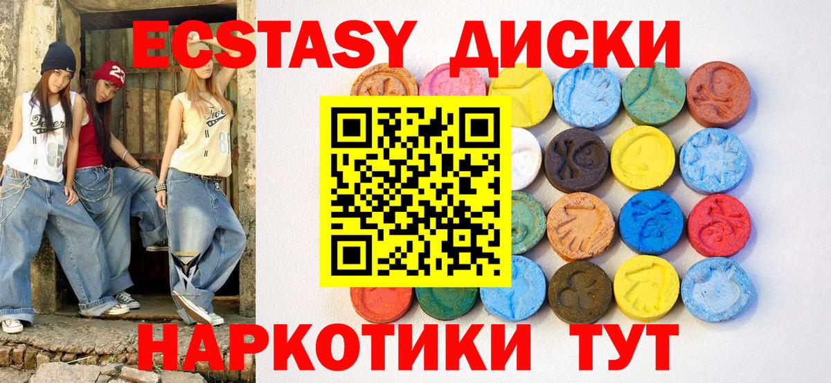 Ecstasy  Ecstasy XTC  Вход с VPN  Ефремов 