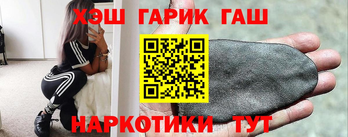 Гашиш гашик Ефремов