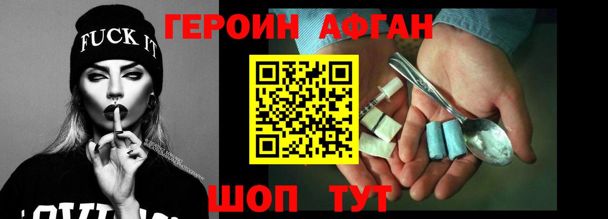 Ефремов  Героин  Вход с VPN  Героин Heroin 
