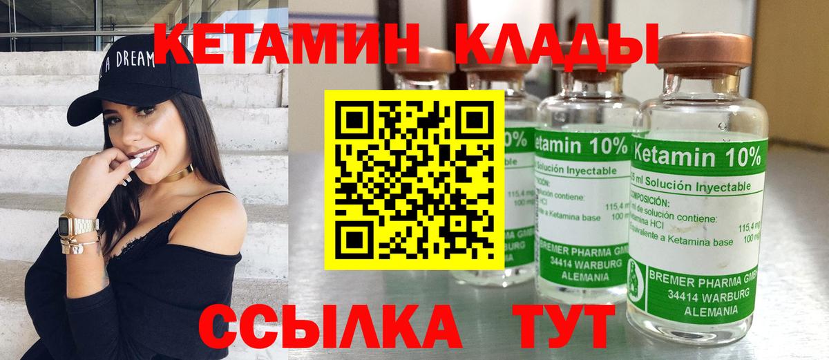 Кетамин ketamine  Вход с VPN  Ефремов 