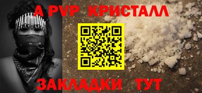 apvp Кумертау