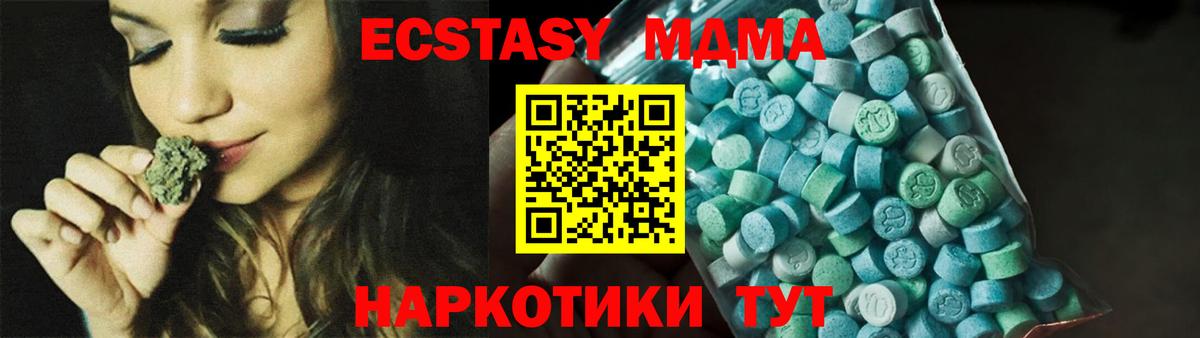MDMA  MDMA crystal  Вход с VPN  Ефремов  МДМА crystal 