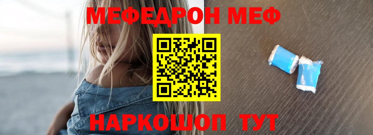 Ефремов  Меф кристаллы  Меф кристаллы  Меф  Вход с VPN 