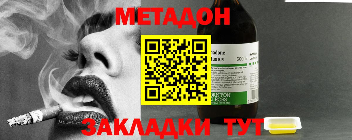 МЕТАДОН VHQ  Метадон кристалл  Вход с VPN  Ефремов 