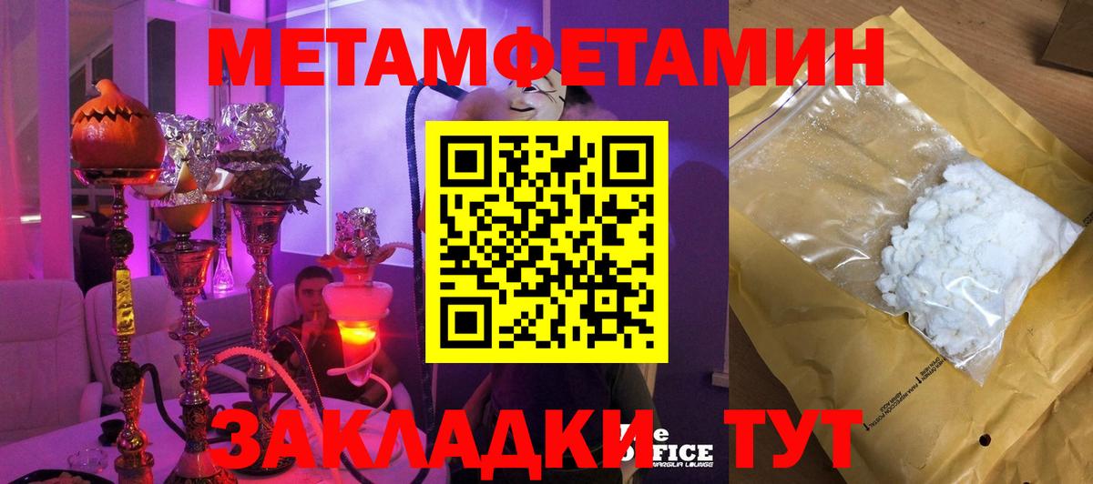 МЕТАМФЕТАМИН Декстрометамфетамин 99.9% Ефремов
