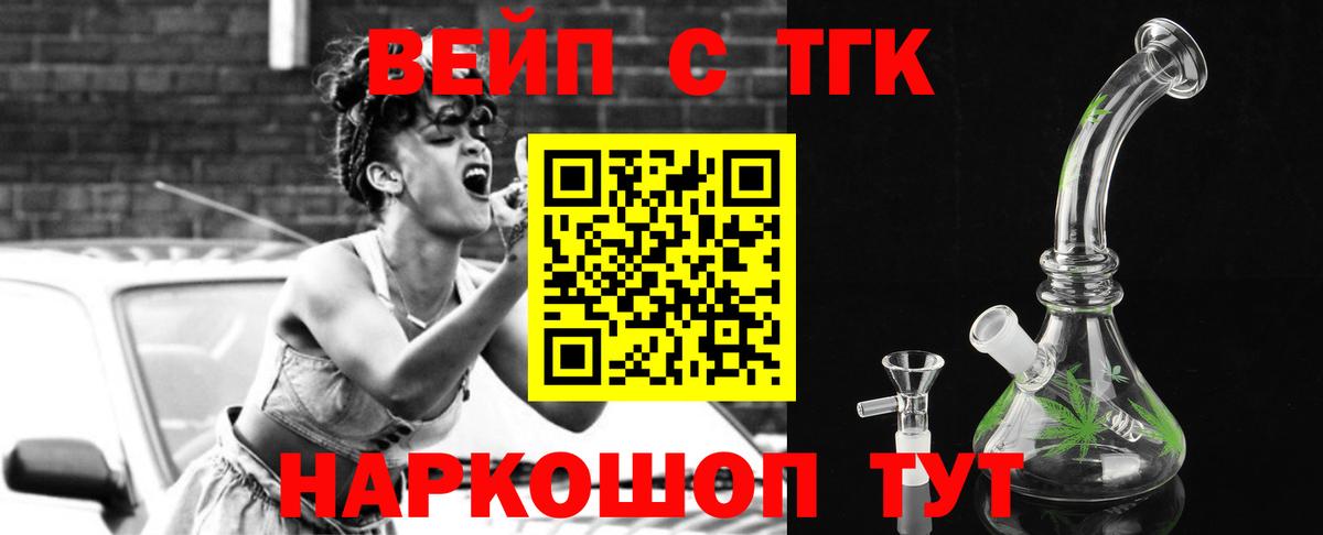 ТГК Wax  гидра tor  Вход с VPN  Ефремов  Дистиллят ТГК Wax 